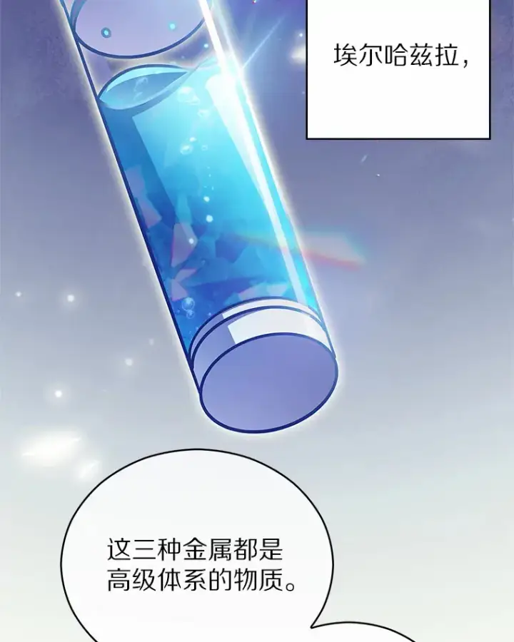 《只有我被神遗弃》15.神话创造者图68