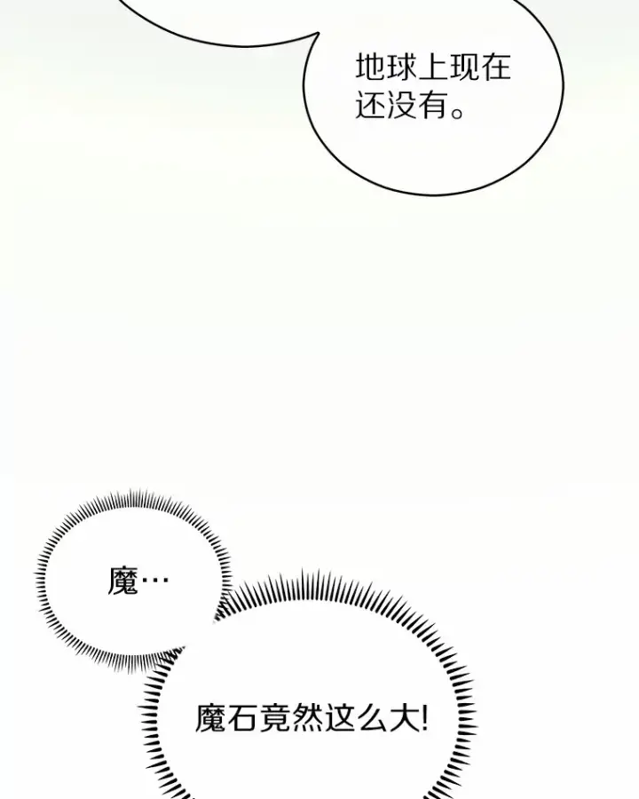《只有我被神遗弃》15.神话创造者图69