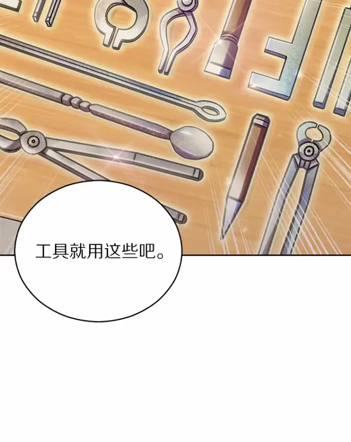 《只有我被神遗弃》15.神话创造者图72