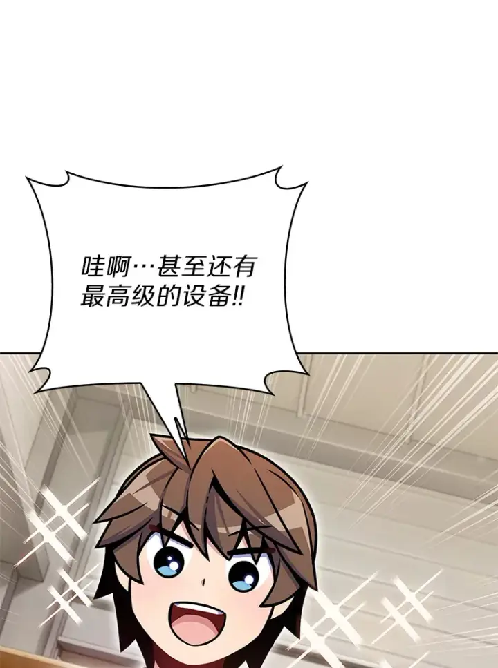 《只有我被神遗弃》15.神话创造者图73