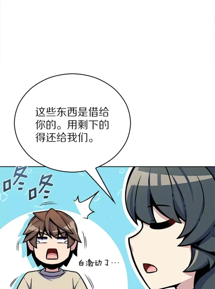 《只有我被神遗弃》15.神话创造者图75