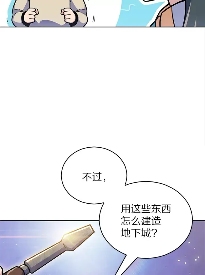 《只有我被神遗弃》15.神话创造者图76