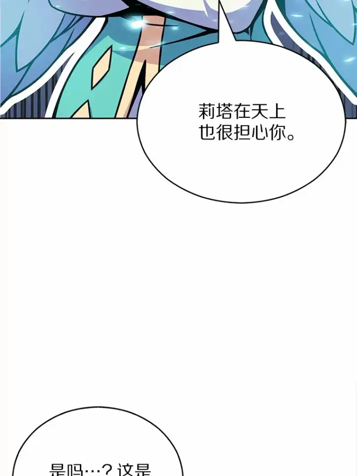 《只有我被神遗弃》15.神话创造者图8
