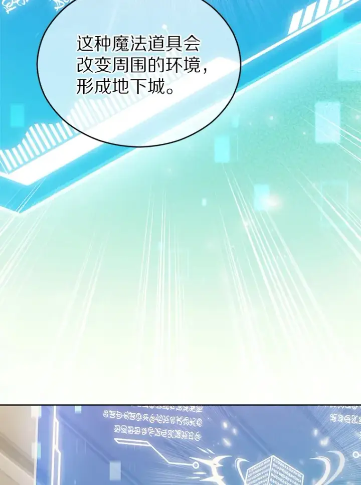 《只有我被神遗弃》15.神话创造者图81