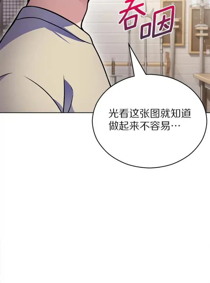 《只有我被神遗弃》15.神话创造者图85
