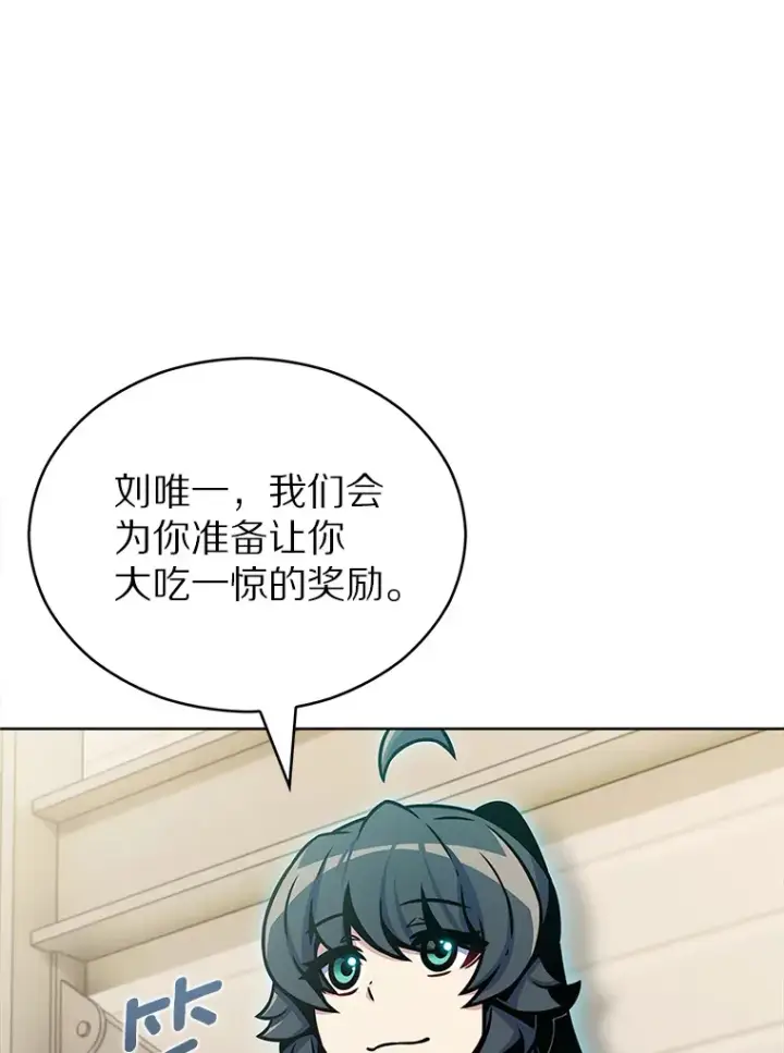 《只有我被神遗弃》15.神话创造者图88