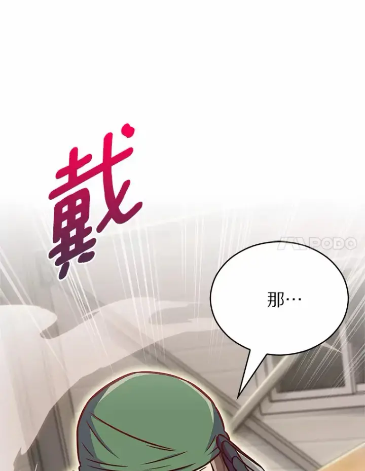 《只有我被神遗弃》15.神话创造者图90