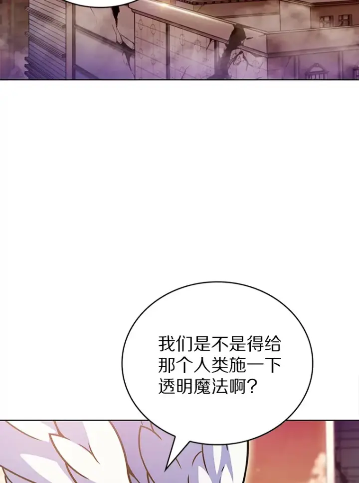 《只有我被神遗弃》16.灭亡陷阱图102