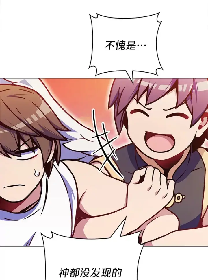 《只有我被神遗弃》16.灭亡陷阱图106