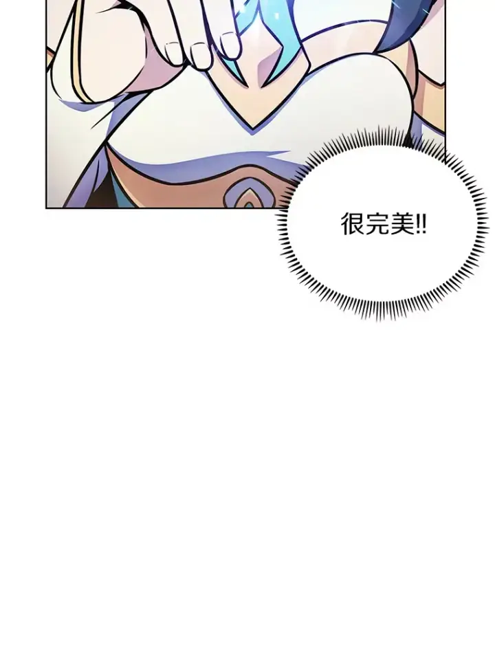 《只有我被神遗弃》16.灭亡陷阱图11