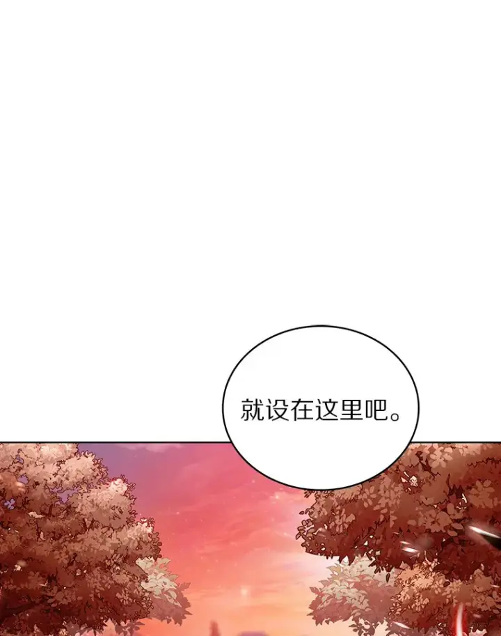 《只有我被神遗弃》16.灭亡陷阱图110