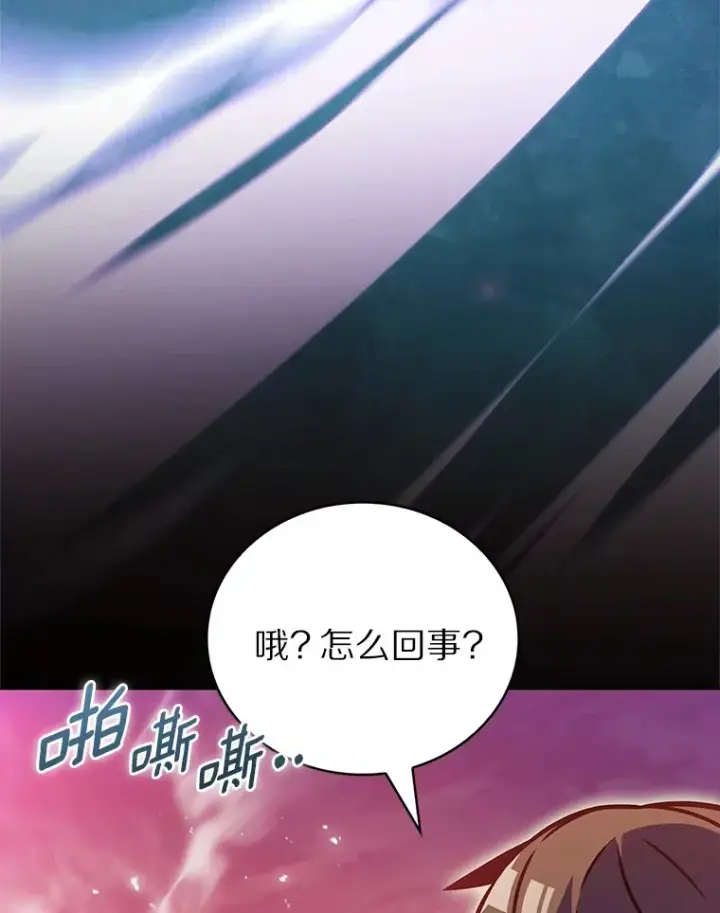 《只有我被神遗弃》16.灭亡陷阱图116