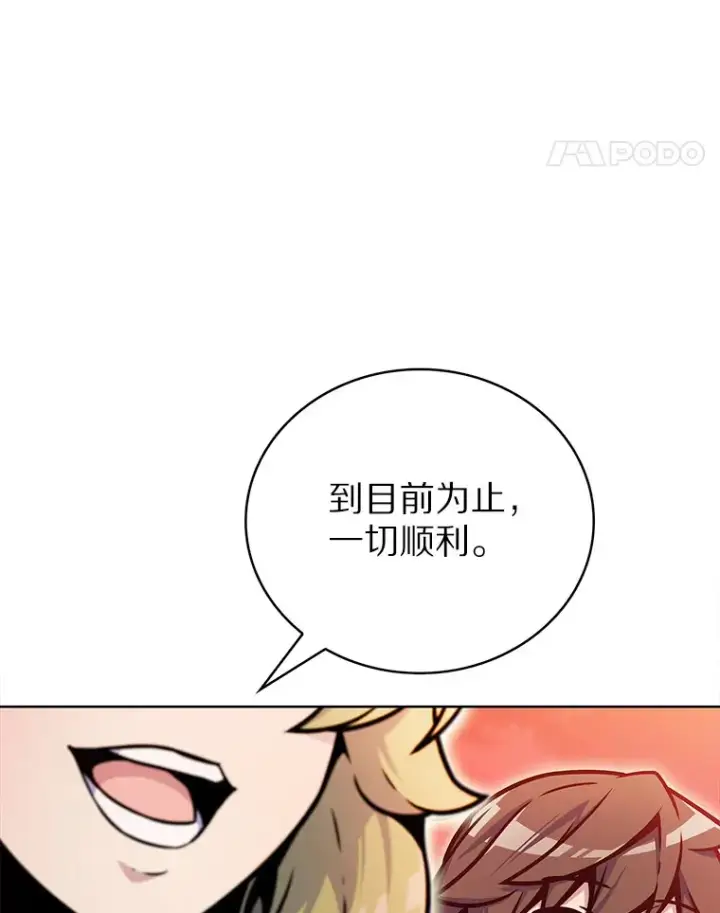 《只有我被神遗弃》16.灭亡陷阱图118