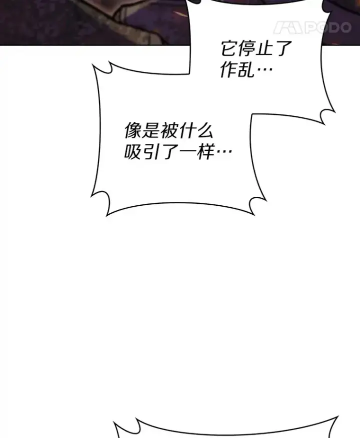 《只有我被神遗弃》16.灭亡陷阱图125