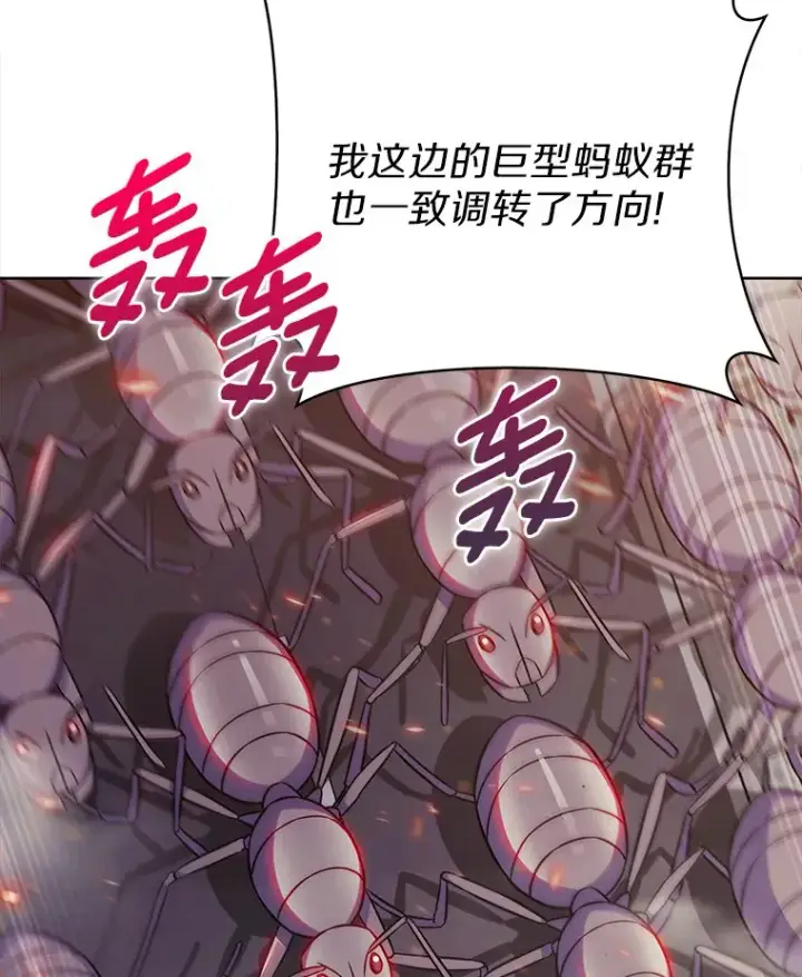 《只有我被神遗弃》16.灭亡陷阱图126