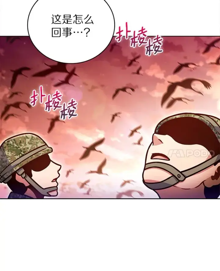 《只有我被神遗弃》16.灭亡陷阱图128