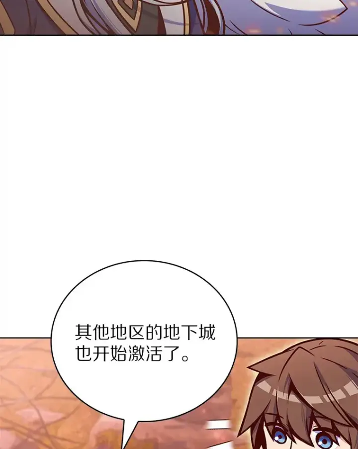 《只有我被神遗弃》16.灭亡陷阱图133