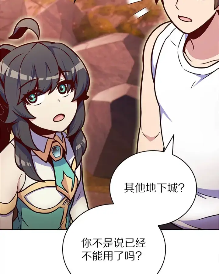 《只有我被神遗弃》16.灭亡陷阱图134
