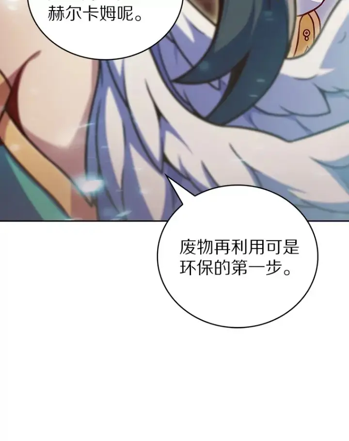 《只有我被神遗弃》16.灭亡陷阱图137