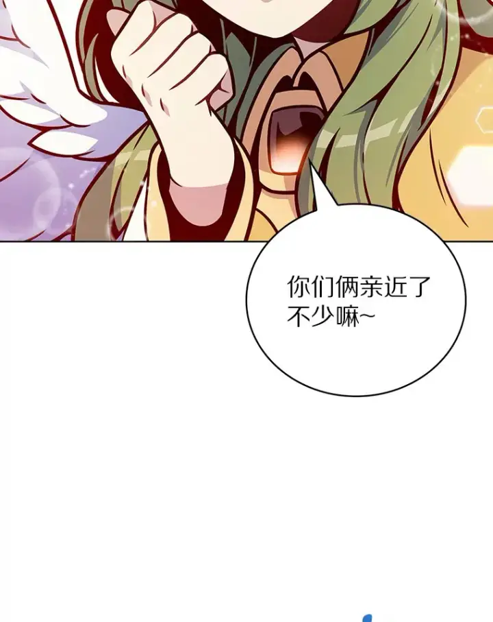 《只有我被神遗弃》16.灭亡陷阱图139