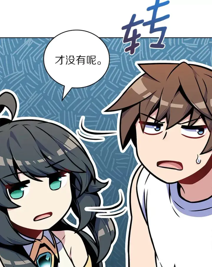 《只有我被神遗弃》16.灭亡陷阱图140