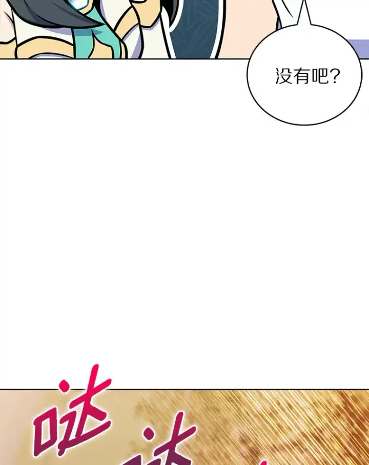 《只有我被神遗弃》16.灭亡陷阱图141