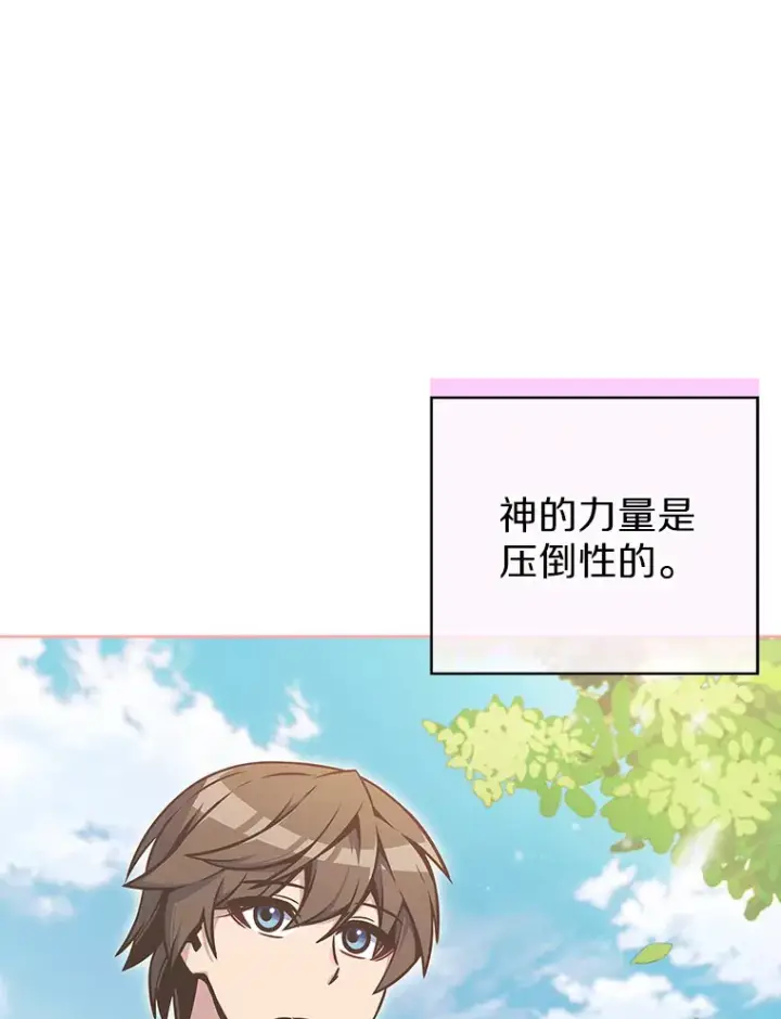 《只有我被神遗弃》16.灭亡陷阱图146