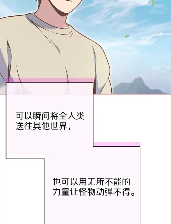 《只有我被神遗弃》16.灭亡陷阱图147