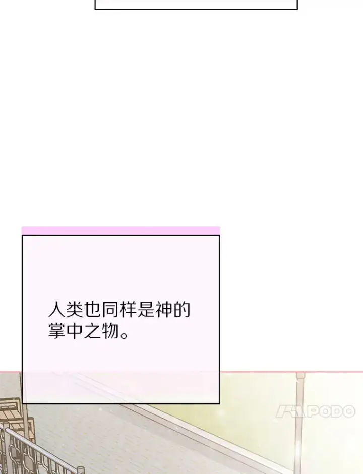 《只有我被神遗弃》16.灭亡陷阱图148