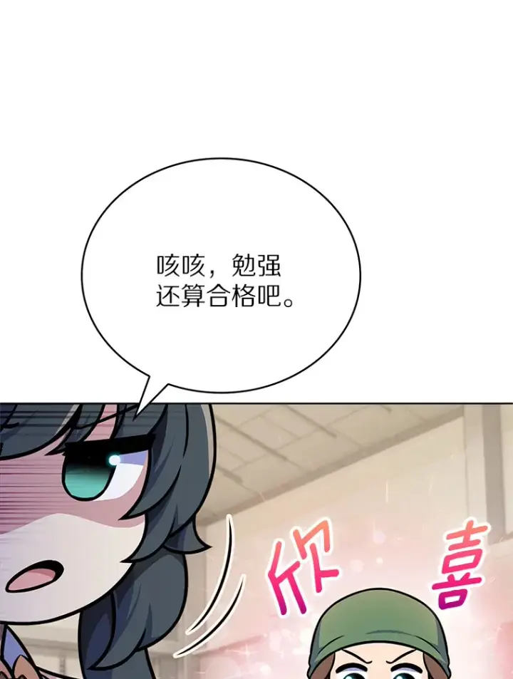 《只有我被神遗弃》16.灭亡陷阱图15