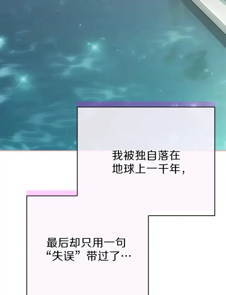 《只有我被神遗弃》16.灭亡陷阱图150