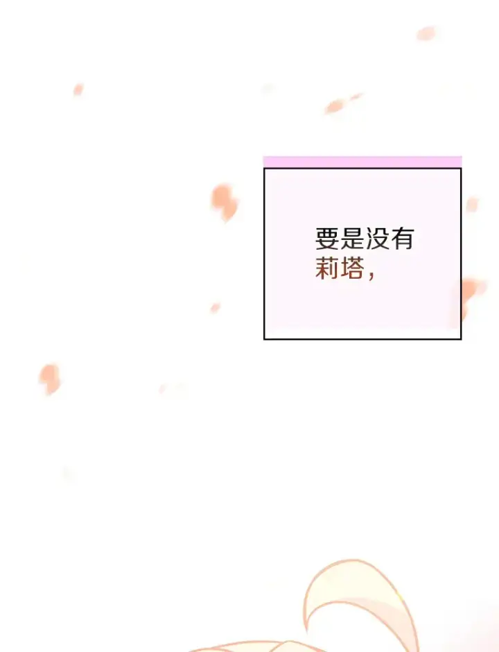《只有我被神遗弃》16.灭亡陷阱图156