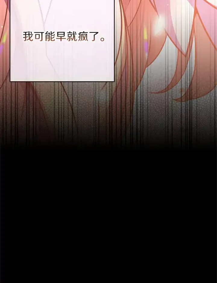 《只有我被神遗弃》16.灭亡陷阱图159