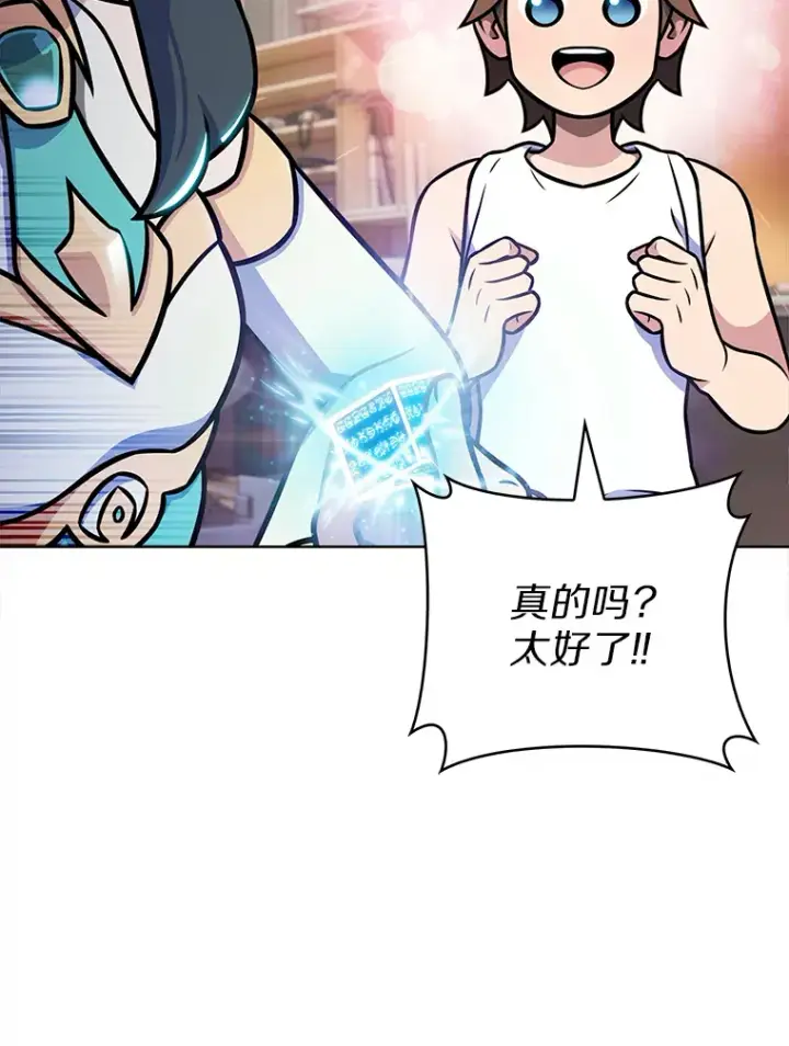 《只有我被神遗弃》16.灭亡陷阱图16