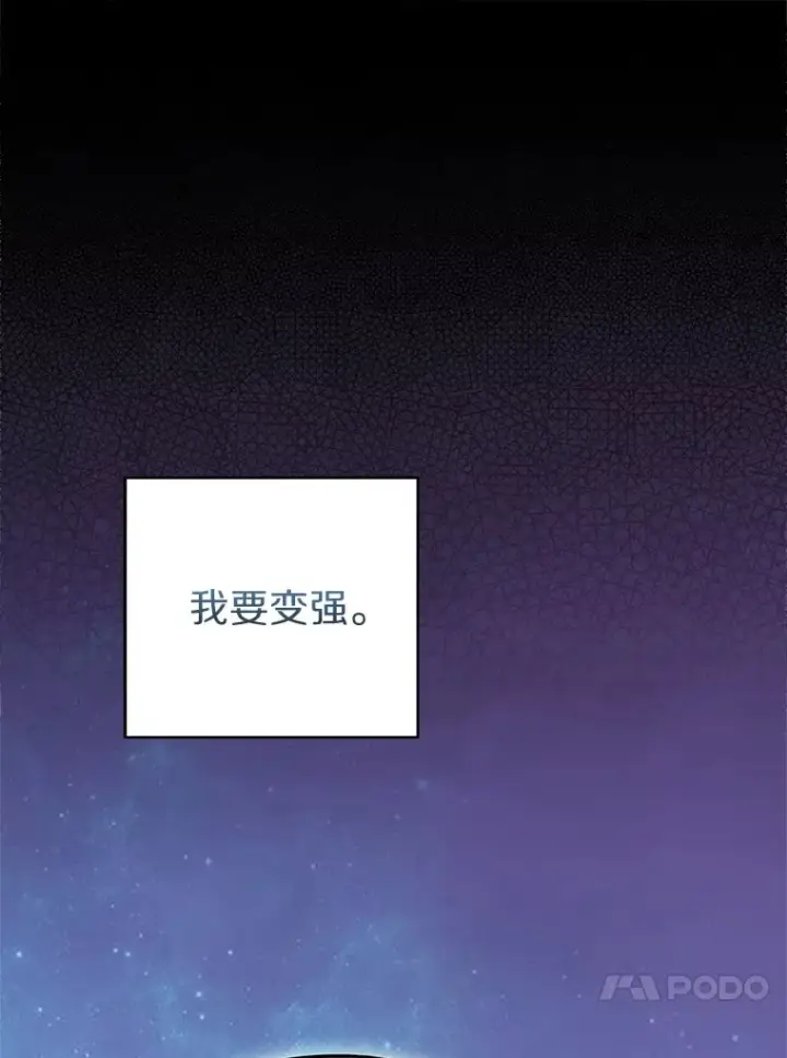 《只有我被神遗弃》16.灭亡陷阱图161