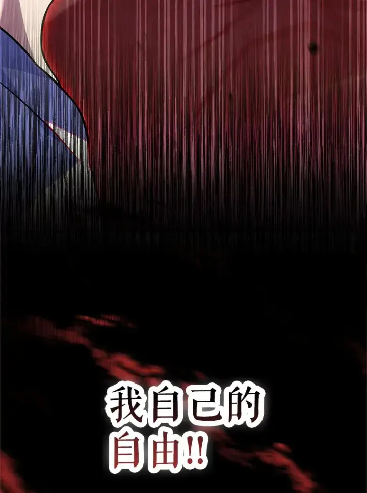 《只有我被神遗弃》16.灭亡陷阱图167