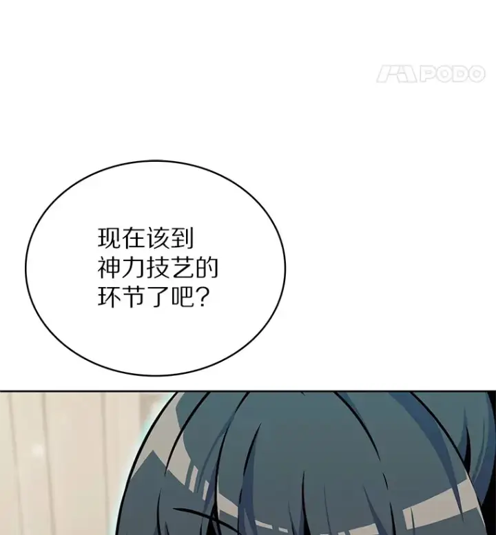 《只有我被神遗弃》16.灭亡陷阱图17
