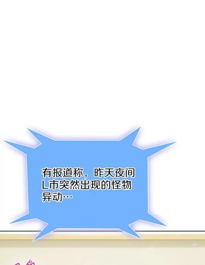 《只有我被神遗弃》16.灭亡陷阱图170