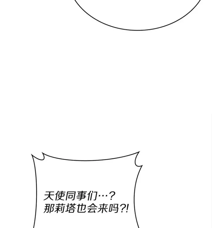 《只有我被神遗弃》16.灭亡陷阱图19