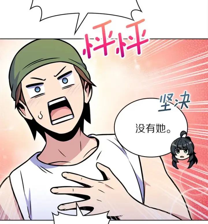 《只有我被神遗弃》16.灭亡陷阱图20