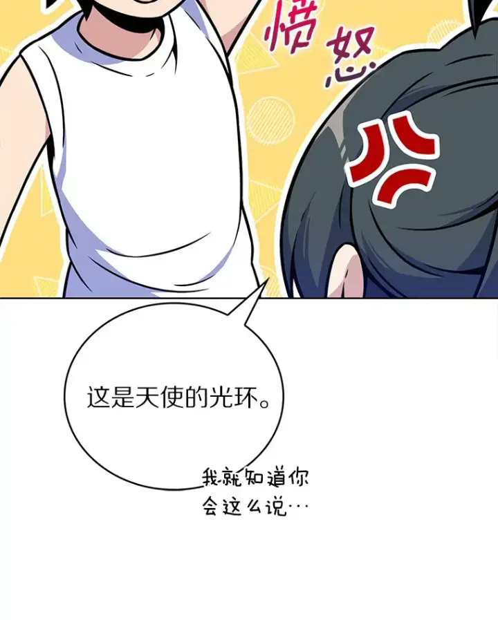 《只有我被神遗弃》16.灭亡陷阱图30