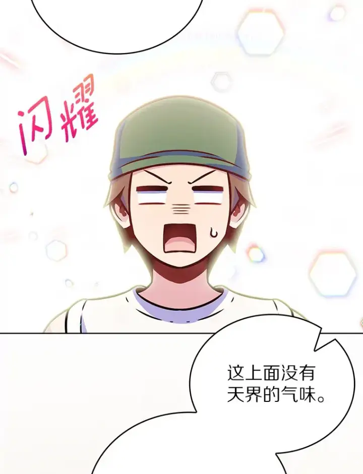 《只有我被神遗弃》16.灭亡陷阱图38