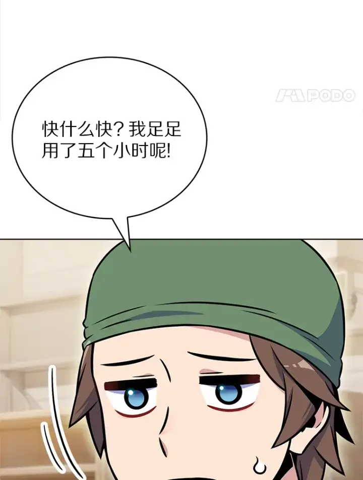 《只有我被神遗弃》16.灭亡陷阱图4