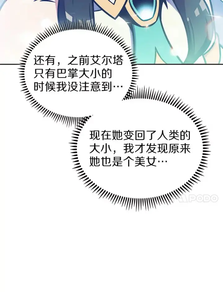 《只有我被神遗弃》16.灭亡陷阱图42