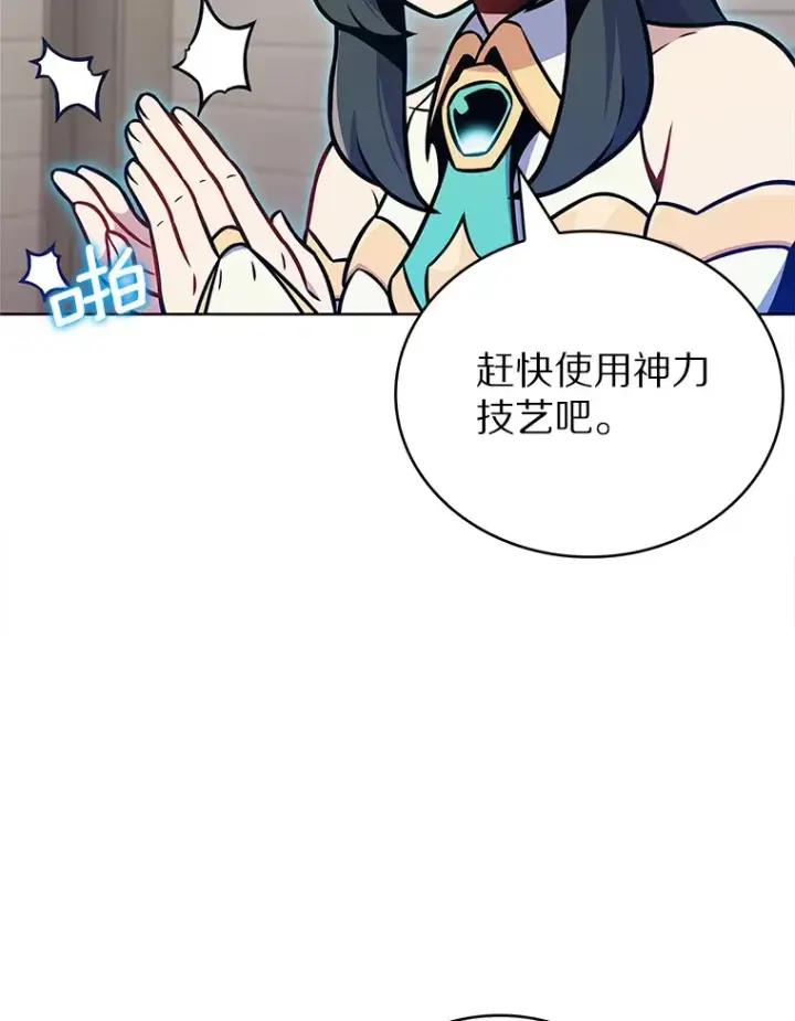 《只有我被神遗弃》16.灭亡陷阱图44