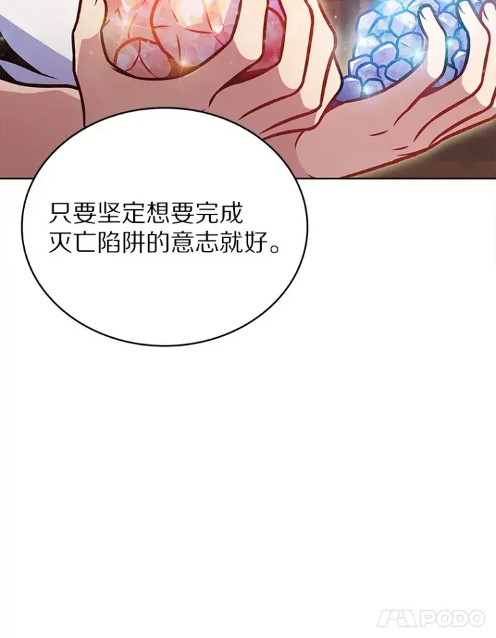 《只有我被神遗弃》16.灭亡陷阱图46