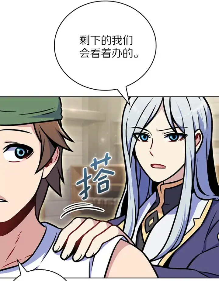 《只有我被神遗弃》16.灭亡陷阱图47