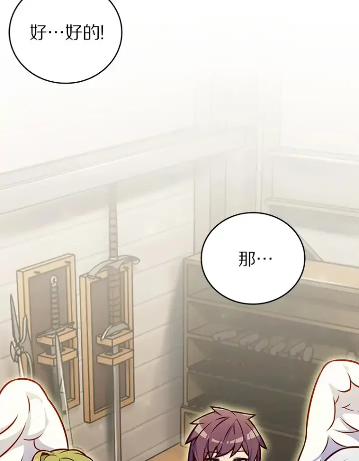 《只有我被神遗弃》16.灭亡陷阱图48