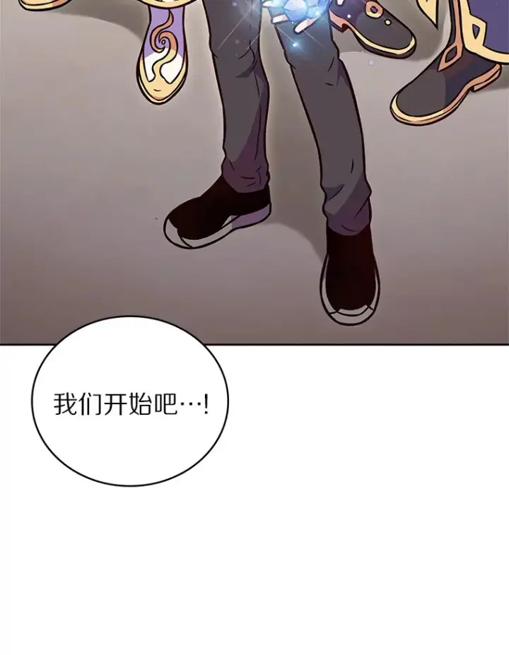 《只有我被神遗弃》16.灭亡陷阱图50