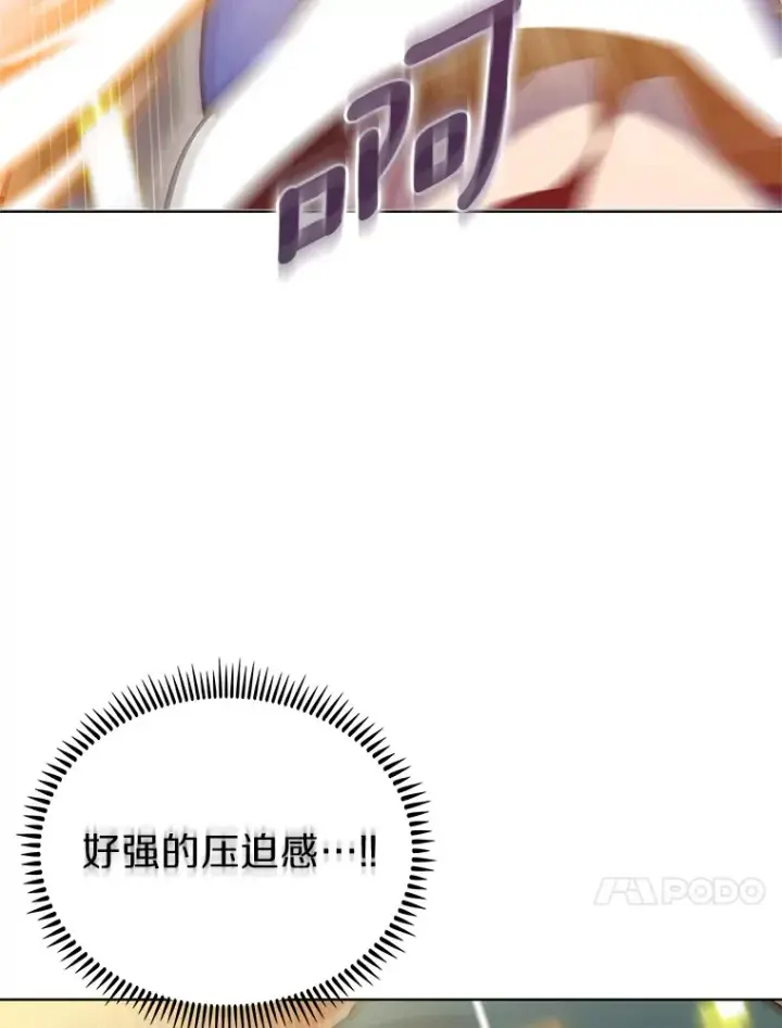 《只有我被神遗弃》16.灭亡陷阱图55